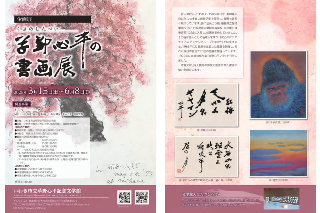 【中古】 草野心平 わが青春の記/日本図書センター/草野心平 中古】 草野心平 わが青春の記 （人間の記録） / 草野 心平