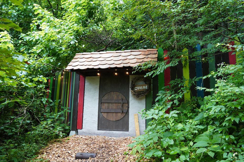 こびとの森｜見る・遊ぶ｜いわき市観光サイト - いわき市の観光・旅行