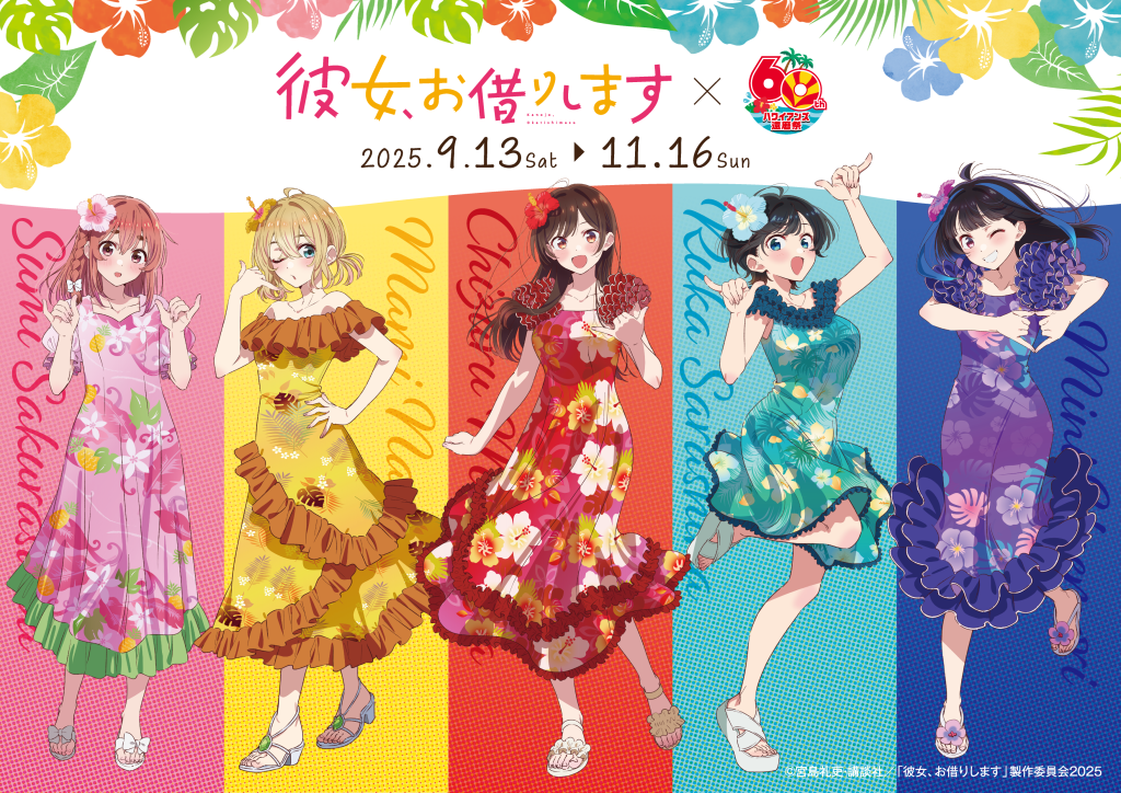 MATSURI 第1回ハワイアンズ セブン購入特典 集合写真 ハワイアンズ還暦