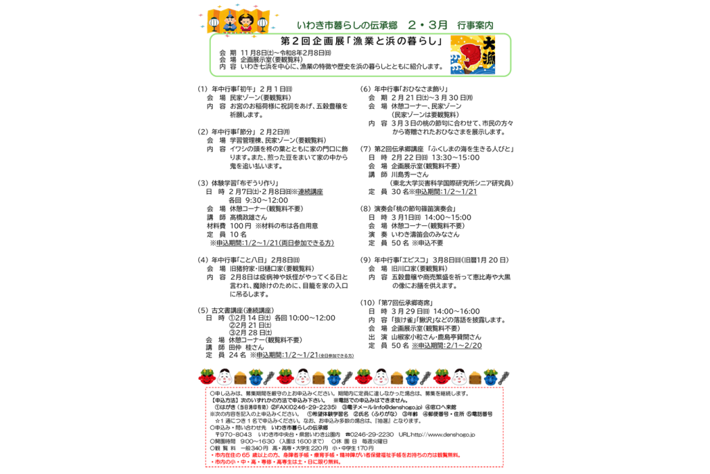 桃の節句篠笛演奏会