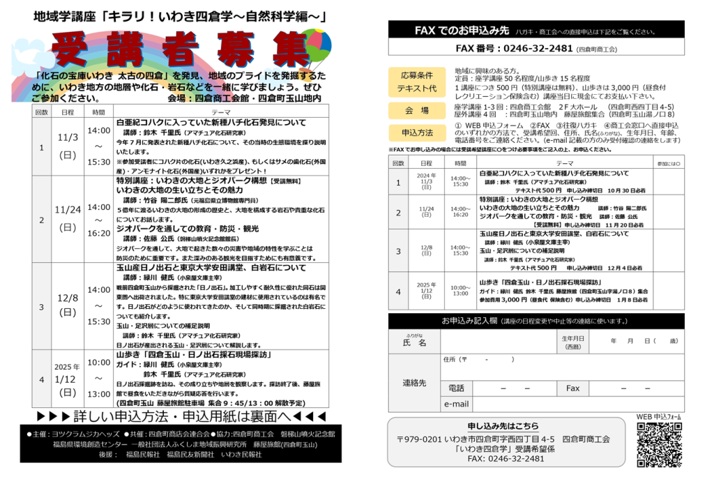 高知県の学校資料を考える会 - 四万十町地名辞典 地名は先人の