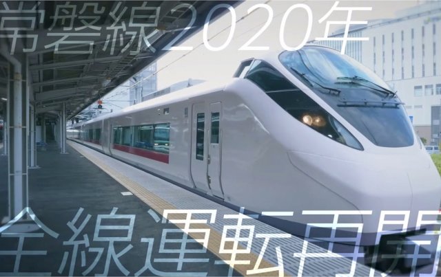 JR東日本公式YouTubeチャンネル「常磐線で行こう。浜通りの笑顔に会いに。」公開！