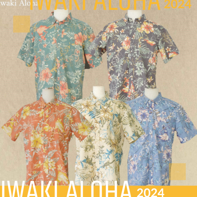 キてキてAloha!!　～アロハタウンのいわきに～　！参加店舗募集！