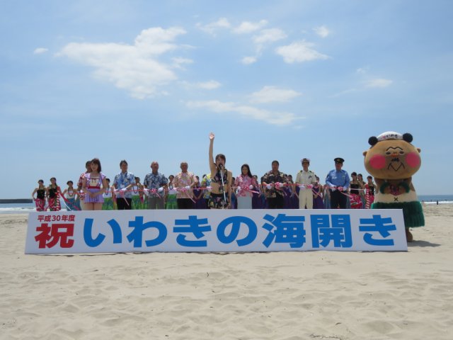 9年ぶりに久之浜・波立海水浴場開設！