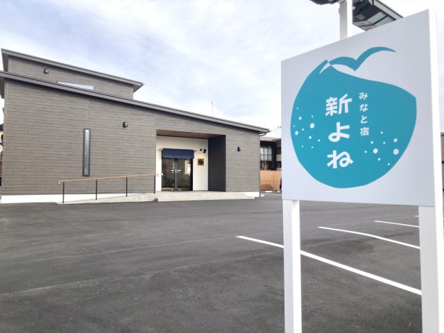 「新よね旅館」は「みなと宿 新よね」として営業を再開！