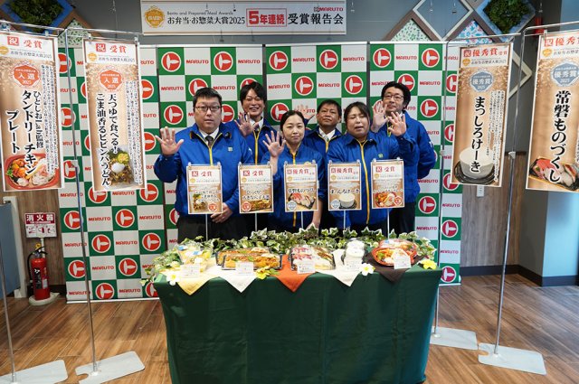 全国スーパーマーケット協会主催「お弁当・お惣菜大賞2025」で株式会社マルトが5年連続受賞！