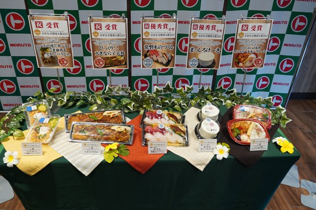 全国スーパーマーケット協会主催「お弁当・お惣菜大賞2025」で株式会社マルトが5年連続受賞！