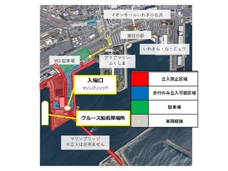 外航クルーズ船「リビエラ」が小名浜港に寄港！間近で見れる一般開放！！キッチンカーも！