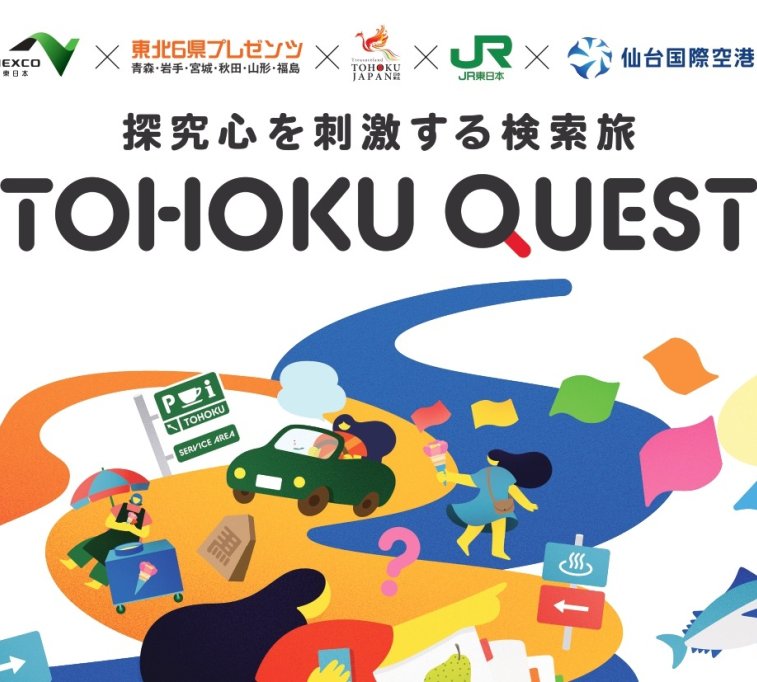 TOHOKU QUEST