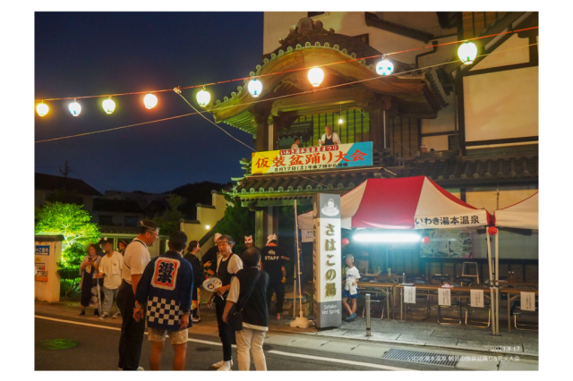 いわき湯本温泉 観音山仮装盆踊り&花火大会