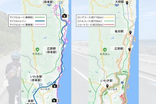 】「復興サイクルトレインコース」とオリジナルコース比較