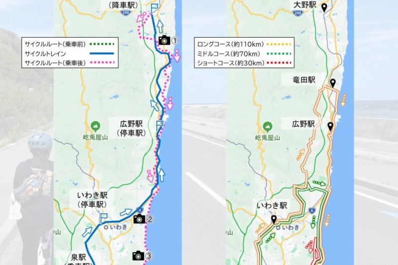 】「復興サイクルトレインコース」とオリジナルコース比較