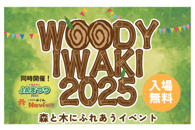 WOODY IWAKI 2025