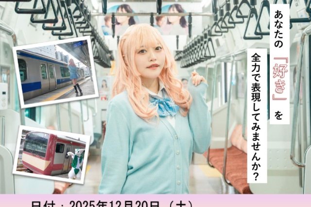 「電コス」～The Real Station Studio～