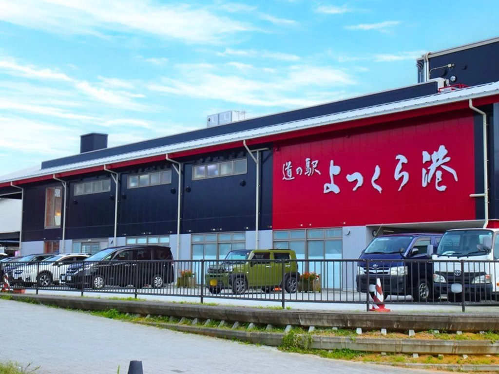 道の駅よつくら港