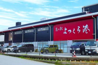 道の駅よつくら港