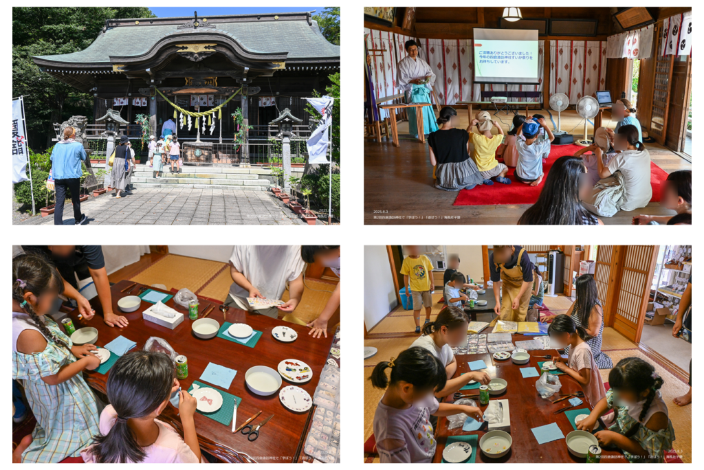 第2回開催時の様子