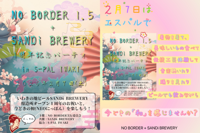 NO BORDER 1.5＋