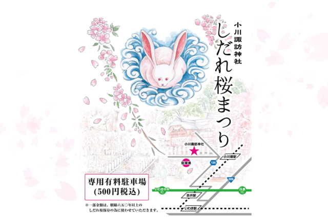 小川諏訪神社桜まつり