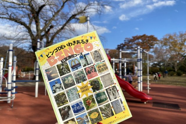 いわきあるき【いわき名物ガイドとビンゴdeいわきあるきプラン】ビンゴで湯本温泉街コース《要事前申込》