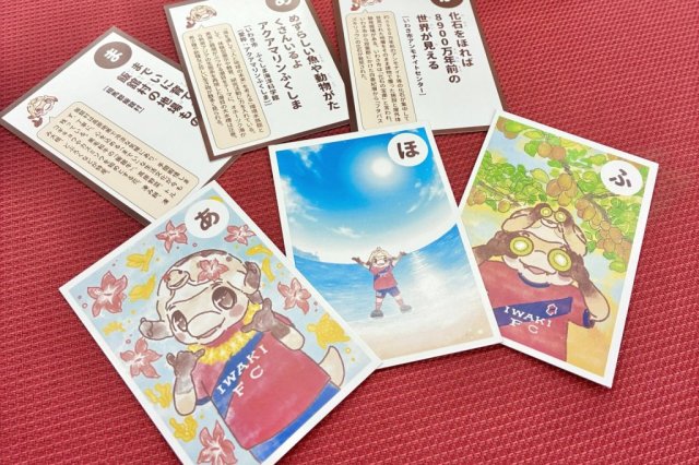 はまどおりかるたで浜通りを学ぼう！巨大かるた大会《要事前申込》