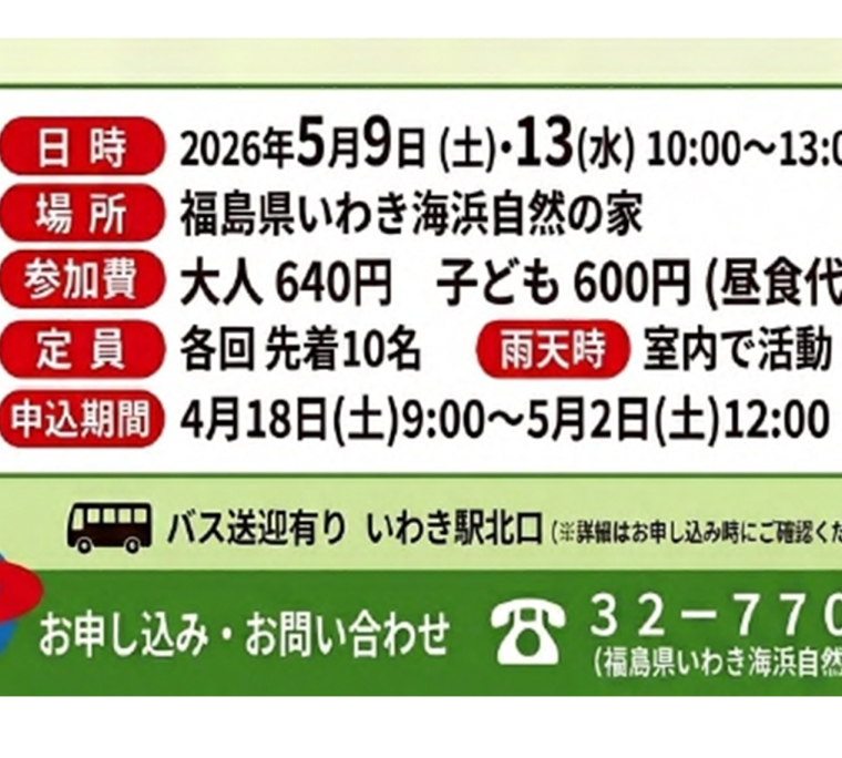 新緑の里山さんぽ《要事前申込》