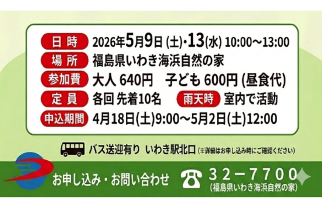 新緑の里山さんぽ《要事前申込》
