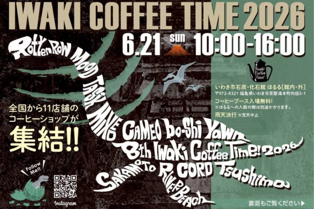 IWAKI COFFEE TIME!