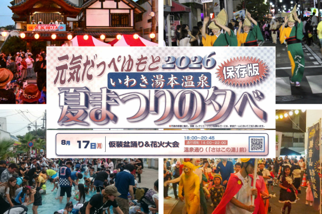 仮装盆踊り&花火大会