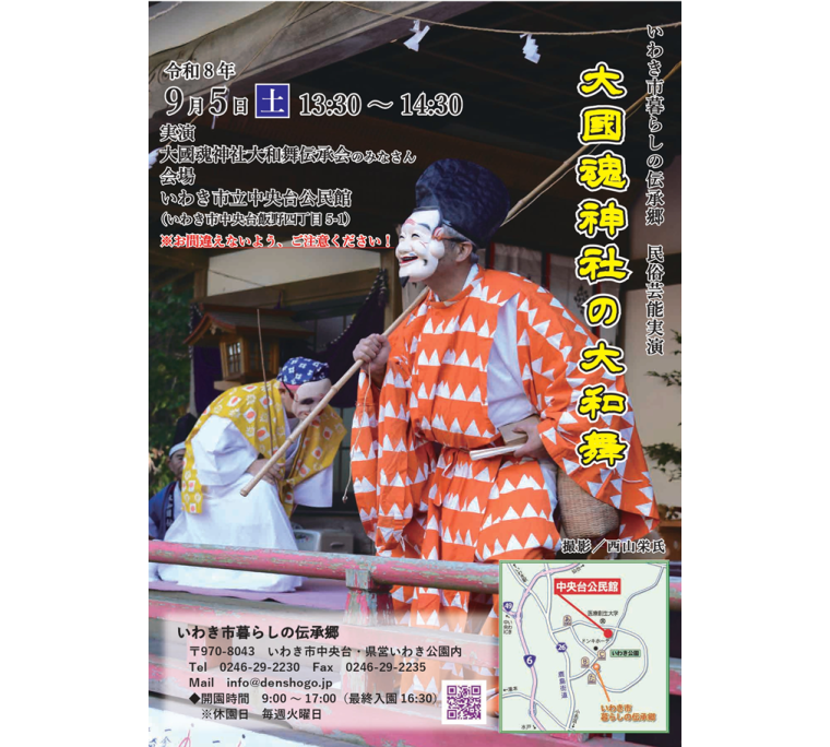 大國魂神社の大和舞