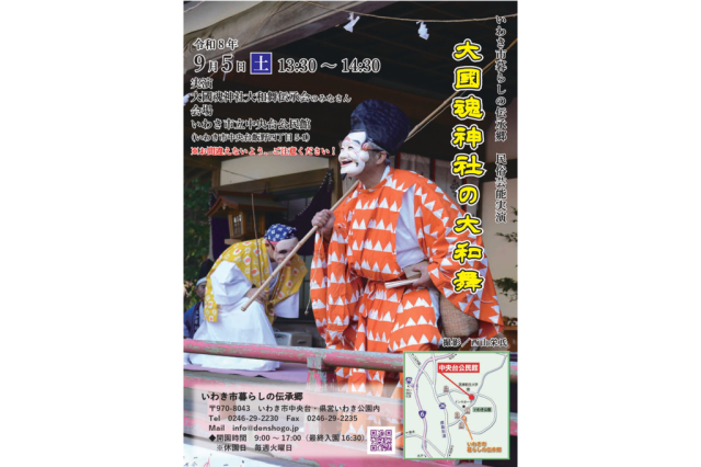 大國魂神社の大和舞
