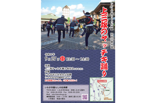 上三坂のヤッチキ踊り