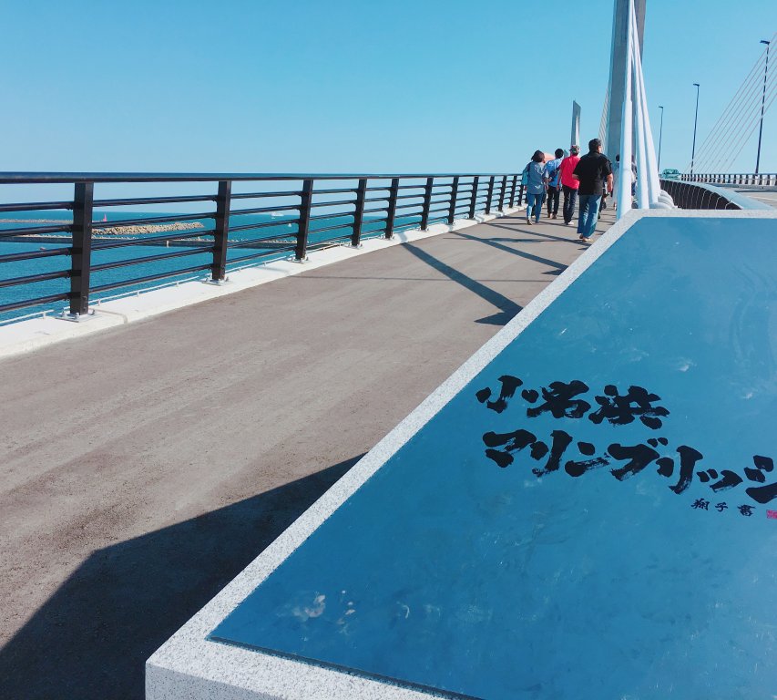 小名浜マリンブリッジ