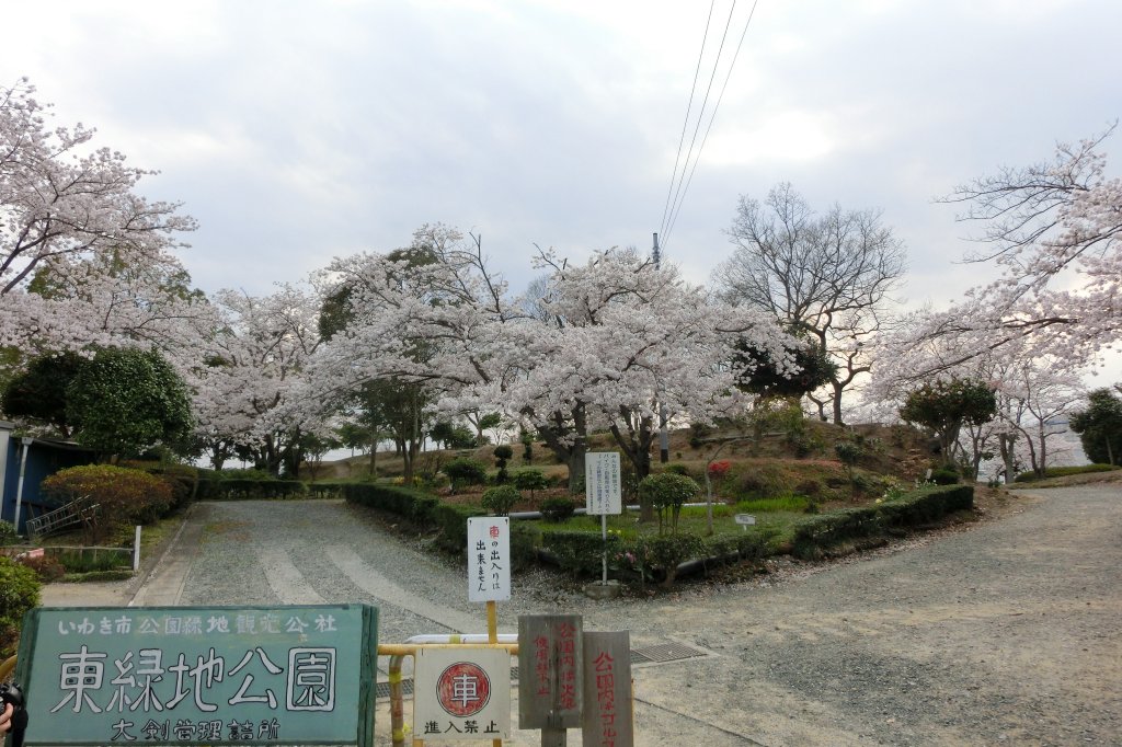 小名浜臨海工業団地東緑地 大剣公園 見る 遊ぶ いわき市観光サイト いわき市の観光 旅行情報が満載