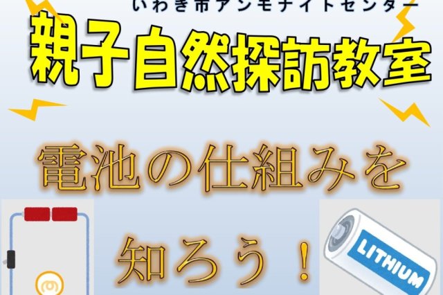 不思議なキノコを探しにいこう！《要事前申込》