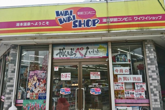 WAI WAI SHOP