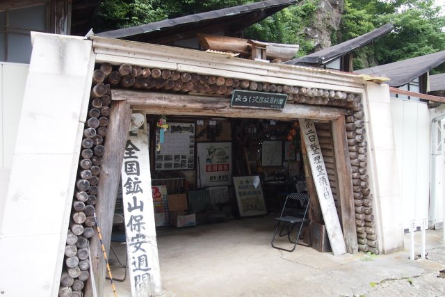 みろく沢炭鉱資料館