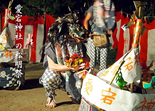 愛宕神社の松明祭り