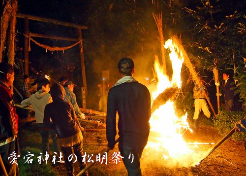 愛宕神社の松明祭り