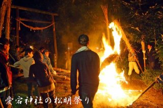 愛宕神社の松明祭り