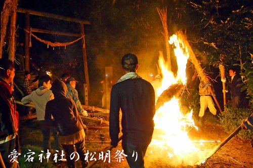 愛宕神社の松明祭り