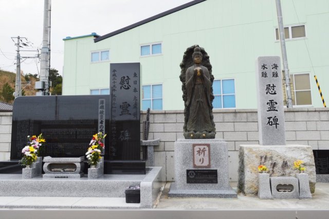 東日本大震災慰霊碑(薄磯)