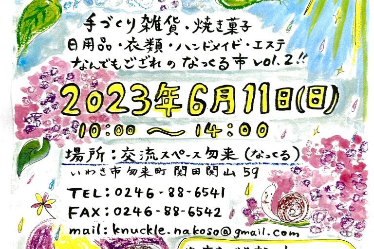 感染 コロナ いわき 者 人数 市
