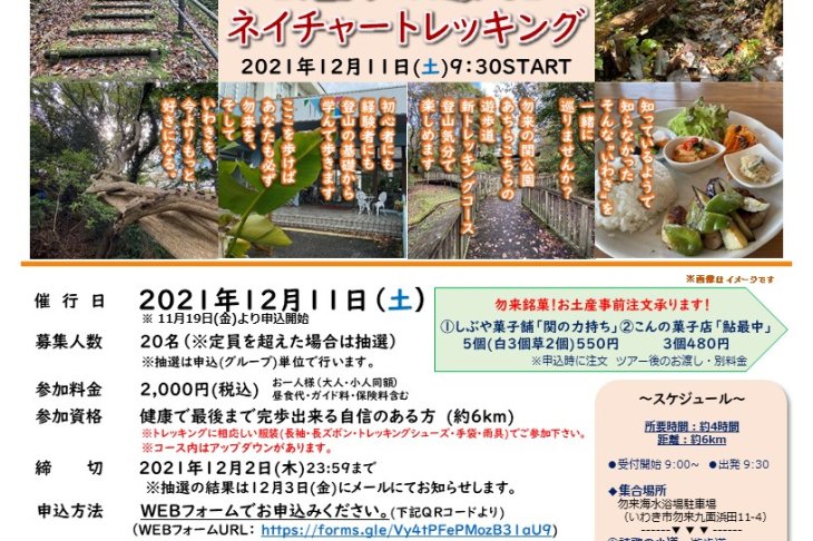 募集終了 名物ガイドと歩く 知ってるようで知らない 小名浜みなと学 要事前申込 イベント いわき市観光サイト いわき市の観光 旅行情報が満載