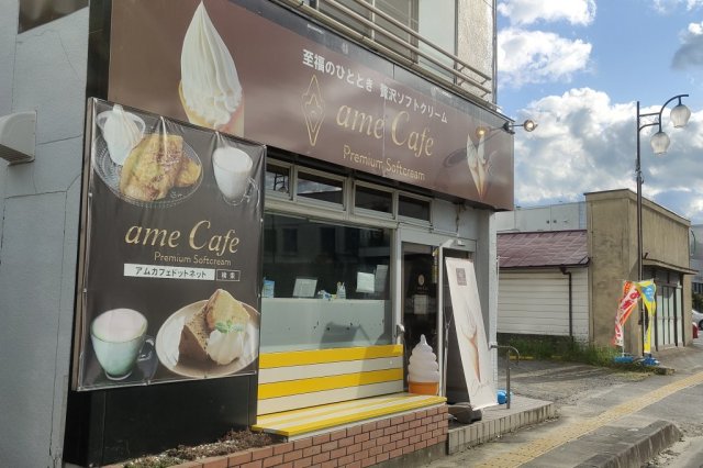 ame Café