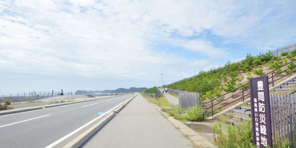 いわき浜街道の今をたどる〈ドライブコース〉