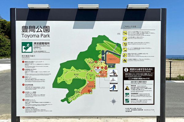 案内図