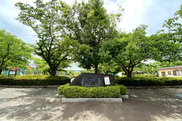 公園入口