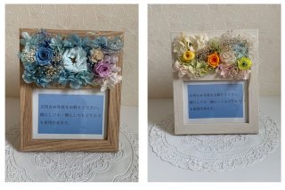 5月14日(日)　フォトフレーム・フラワーアレンジメント
