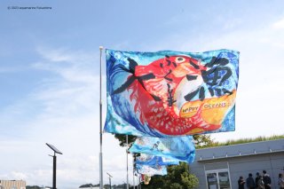 大漁旗アート展　一般の部最優秀賞